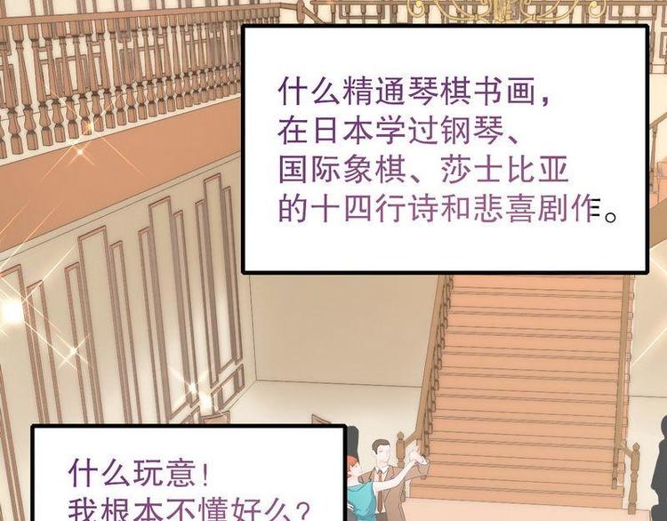第6话一见少帅误终生34