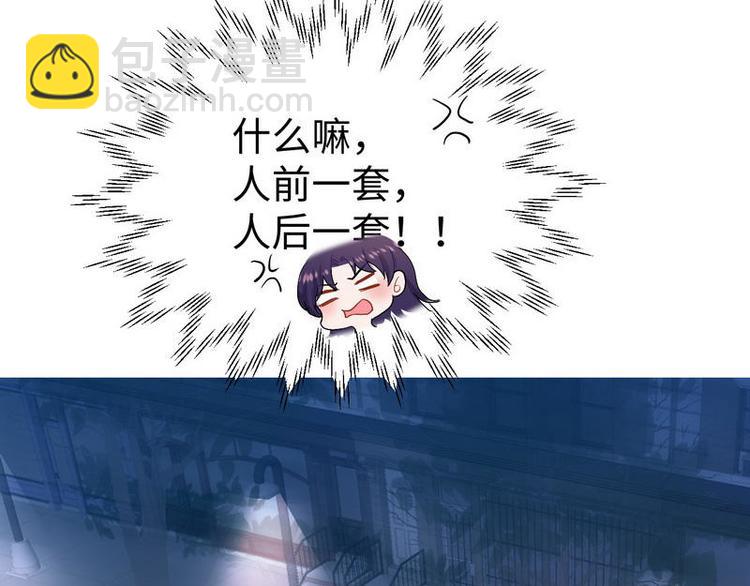 第8话 不上钩的少帅大人87