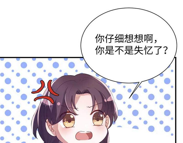第7话 摔坏脑子的女人49