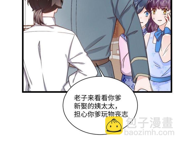 第13话 毁她容的大帅13