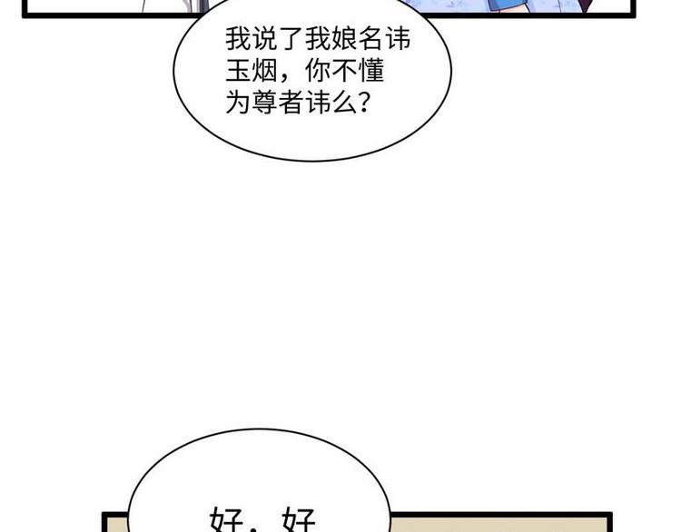 第15话 晓烟夕雾楼58