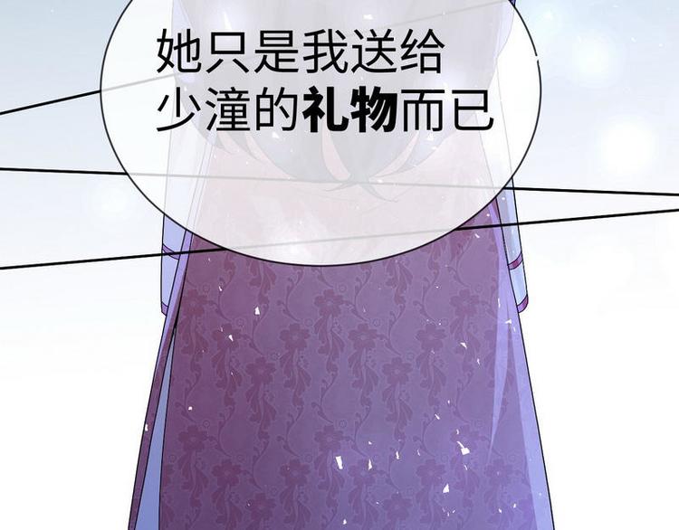 第8话 不上钩的少帅大人136