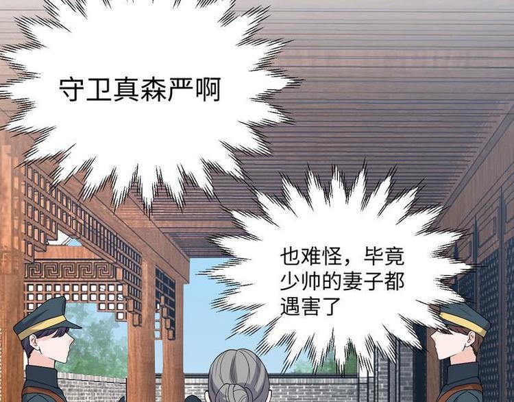 第9话 被困金丝笼14