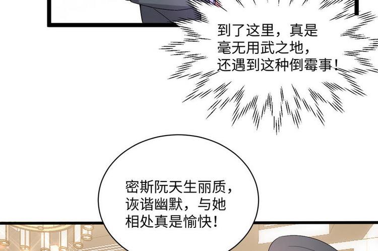 第8话 不上钩的少帅大人43