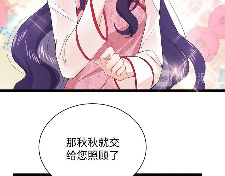 第8话 不上钩的少帅大人18
