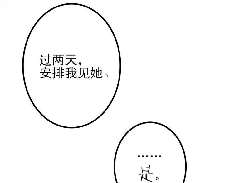 第4话这双腿留着也没用51
