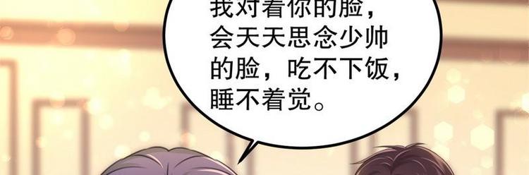第5话又见超品美男子44