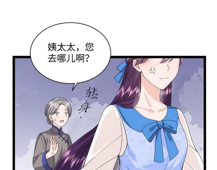 第10话 少帅姨太太要上吊22