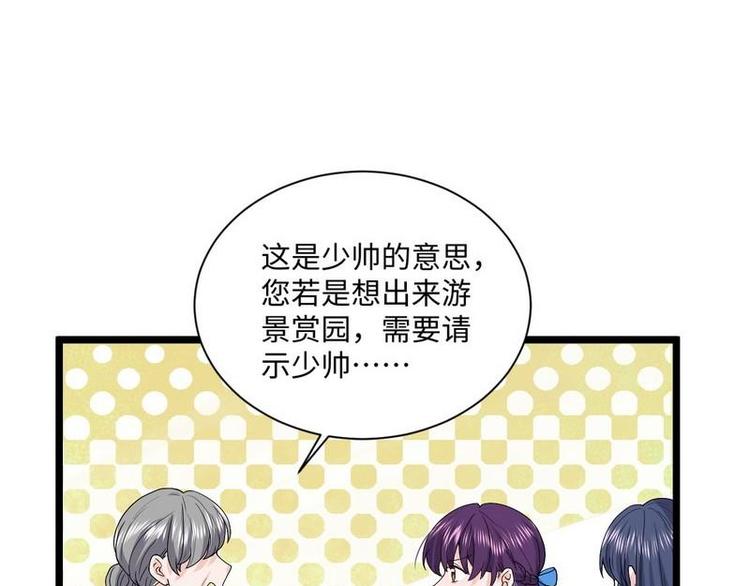 第9话 被困金丝笼26