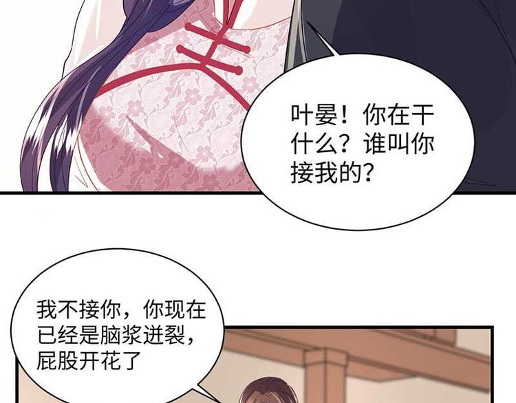 第7话 摔坏脑子的女人89