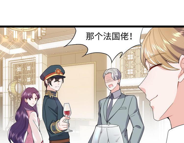 第8话 不上钩的少帅大人69