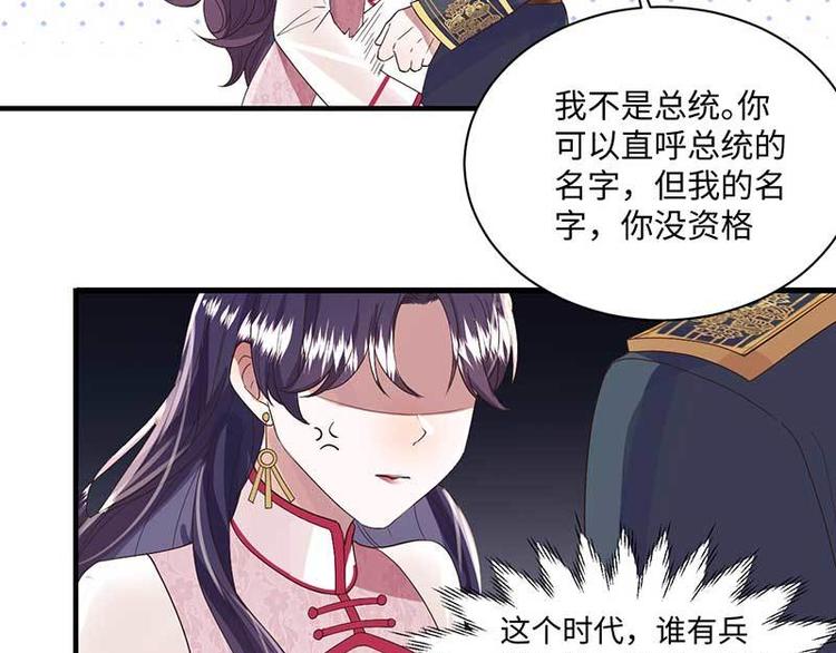 第7话 摔坏脑子的女人41