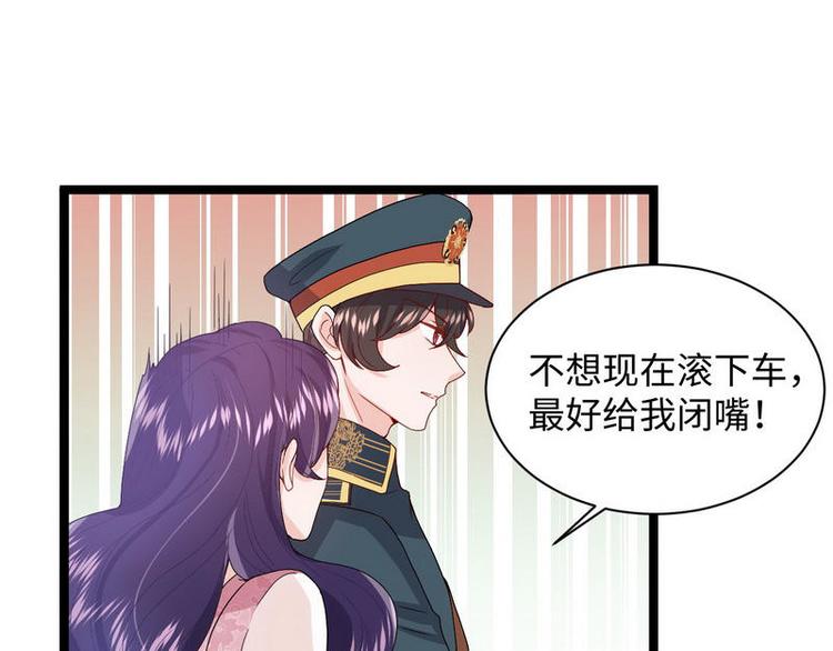 第8话 不上钩的少帅大人83