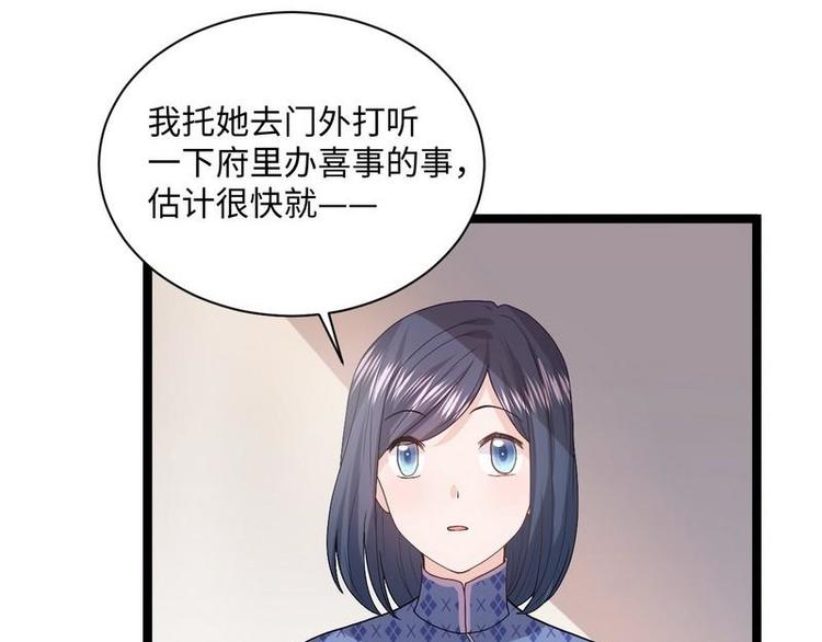 第9话 被困金丝笼130