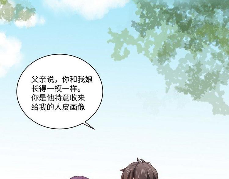 第14话 不讲理的土匪头子56