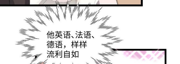 第8话 不上钩的少帅大人32