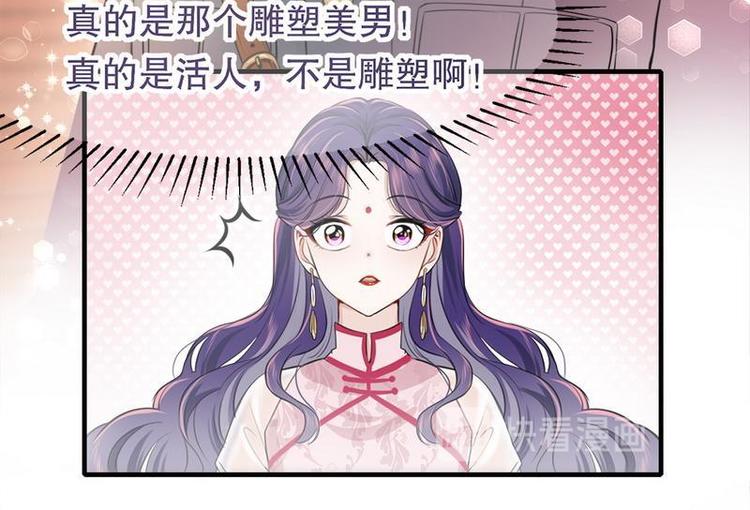 第5话又见超品美男子39