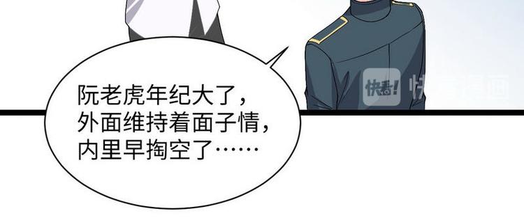 第8话 不上钩的少帅大人124