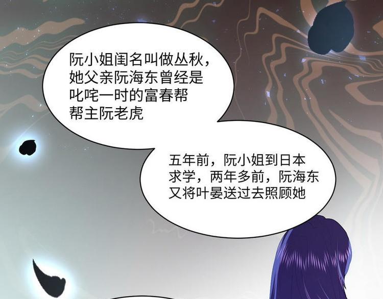 第8话 不上钩的少帅大人115