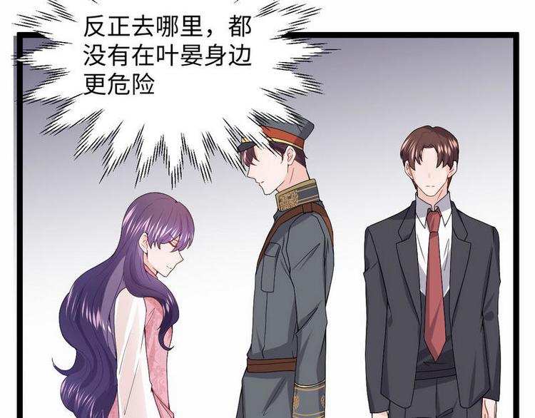 第8话 不上钩的少帅大人10