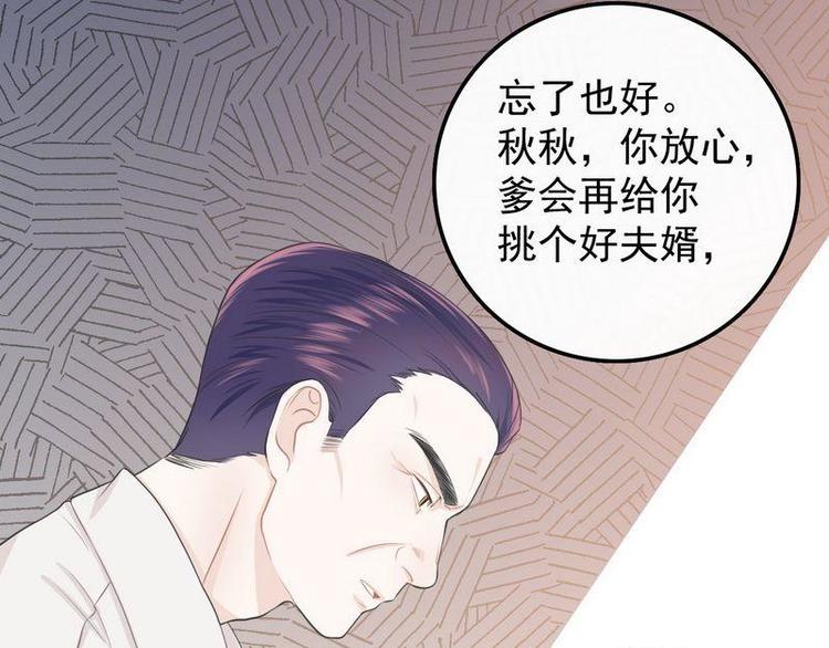 第2话18年的粮食喂了狗11