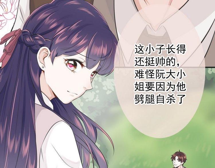 第1话超品美男子82