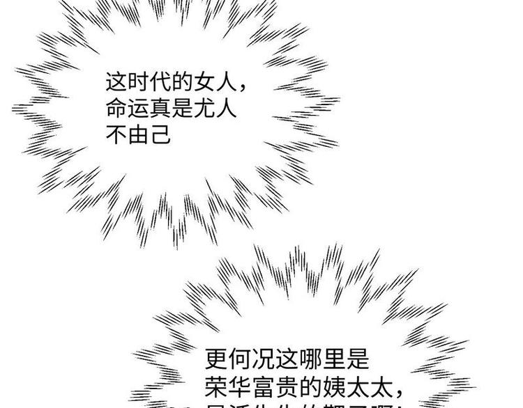 第10话 少帅姨太太要上吊15