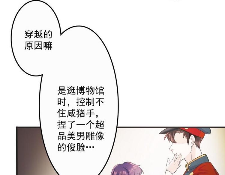 第1话超品美男子38