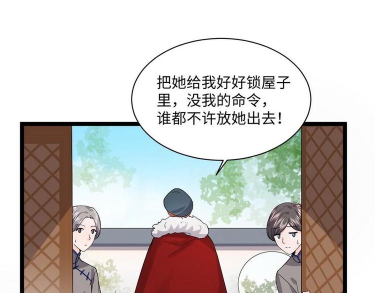第11话 出言不逊61
