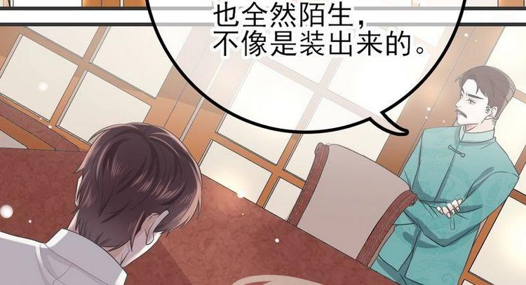 第4话这双腿留着也没用38