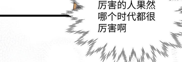 第8话 不上钩的少帅大人40