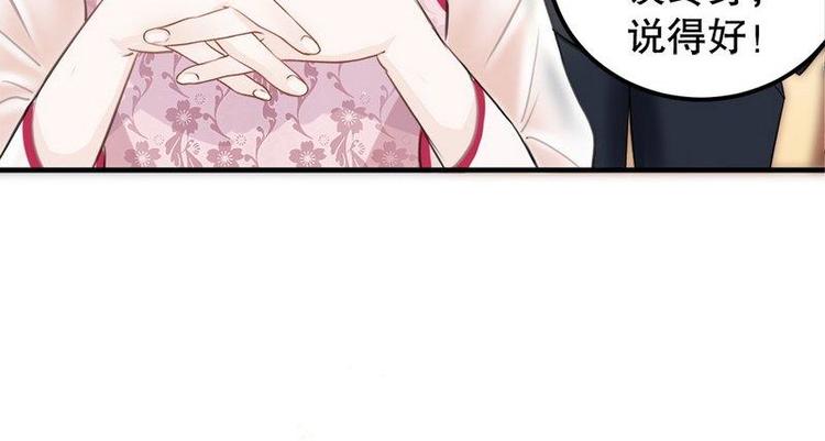 第5话又见超品美男子46