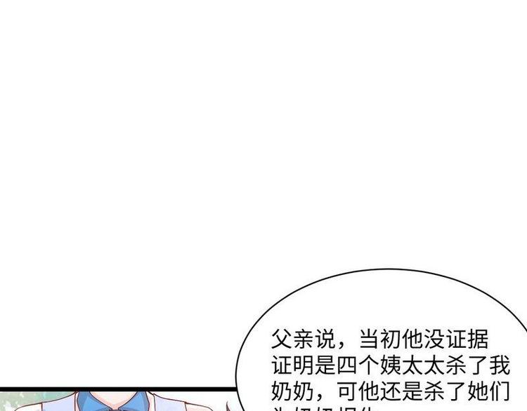 第14话 不讲理的土匪头子12