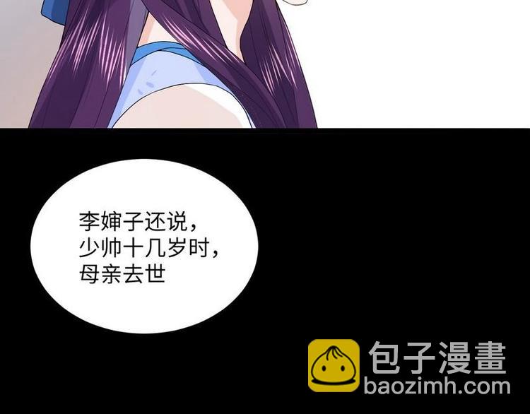 第9话 被困金丝笼115