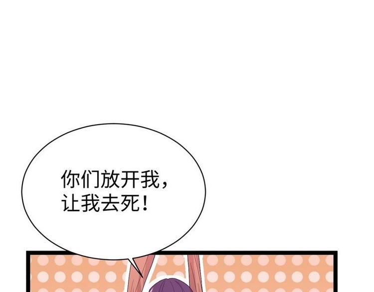 第10话 少帅姨太太要上吊64