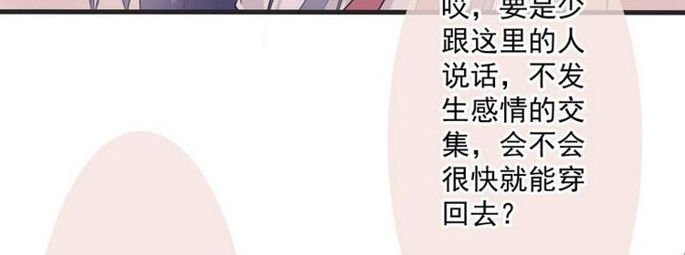 第1话超品美男子43