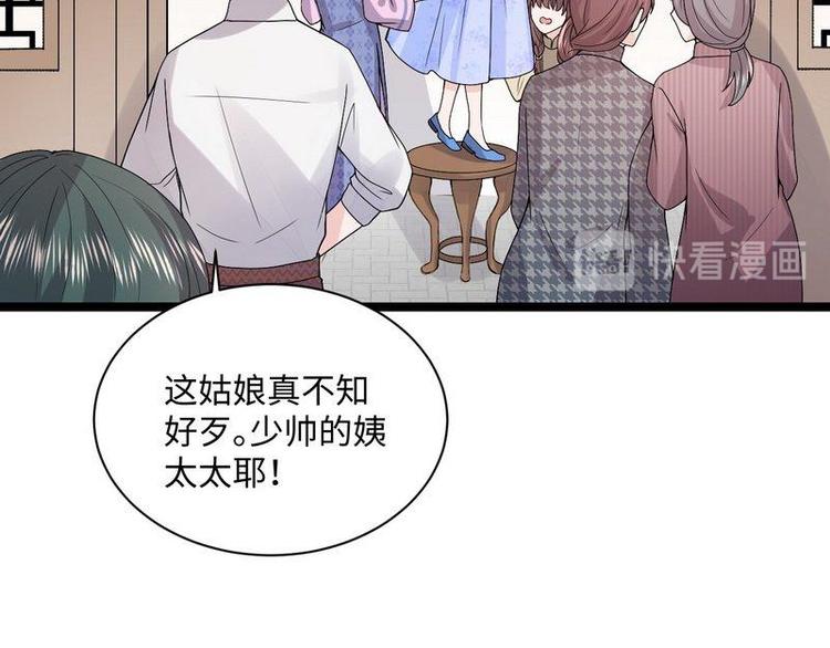 第10话 少帅姨太太要上吊69