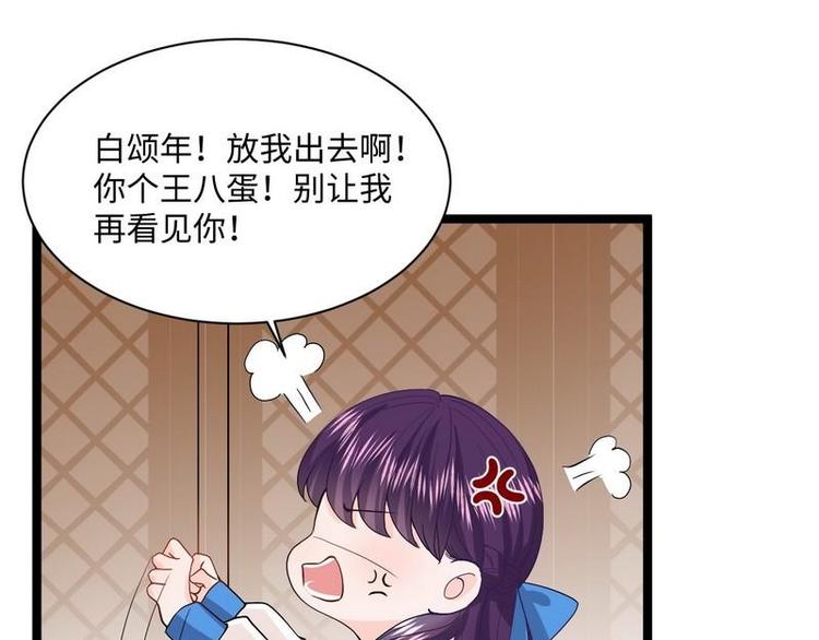 第11话 出言不逊69