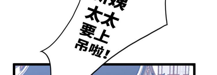 第10话 少帅姨太太要上吊48