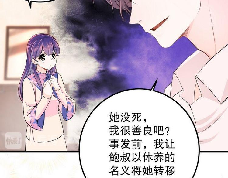 第5话又见超品美男子11