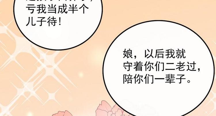 第2话18年的粮食喂了狗14