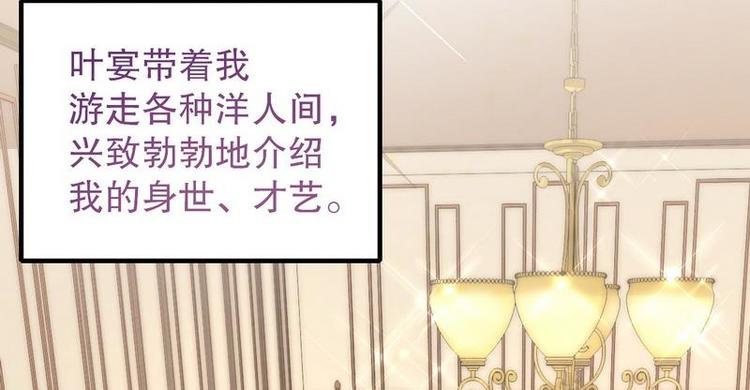 第6话一见少帅误终生33