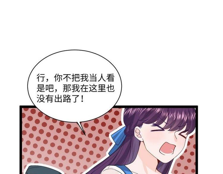 第11话 出言不逊24