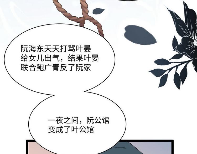 第8话 不上钩的少帅大人119