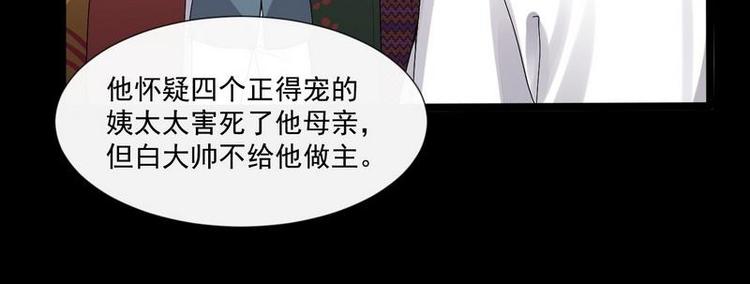 第9话 被困金丝笼118