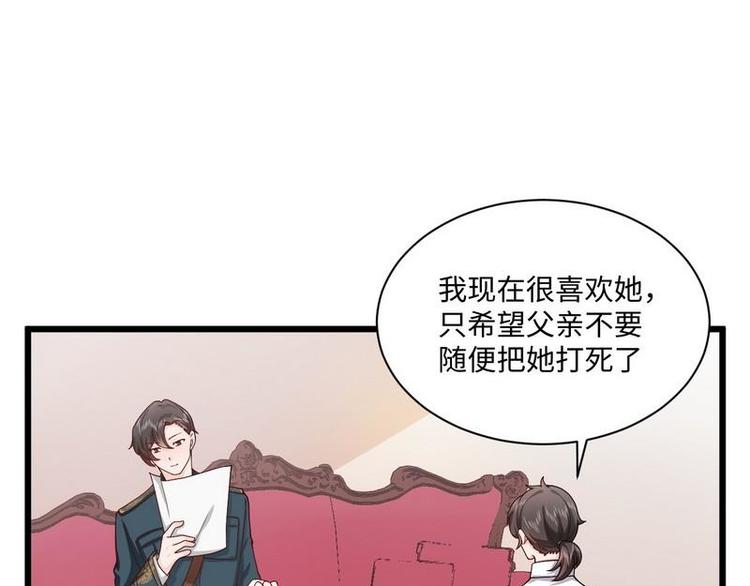 第14话 不讲理的土匪头子83