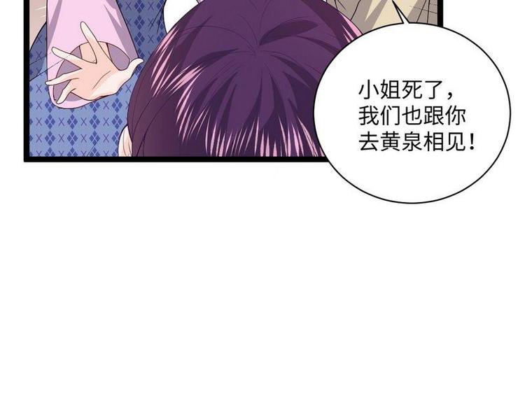 第11话 出言不逊31