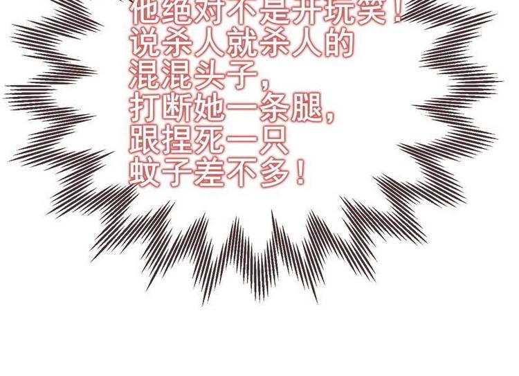 第4话这双腿留着也没用4