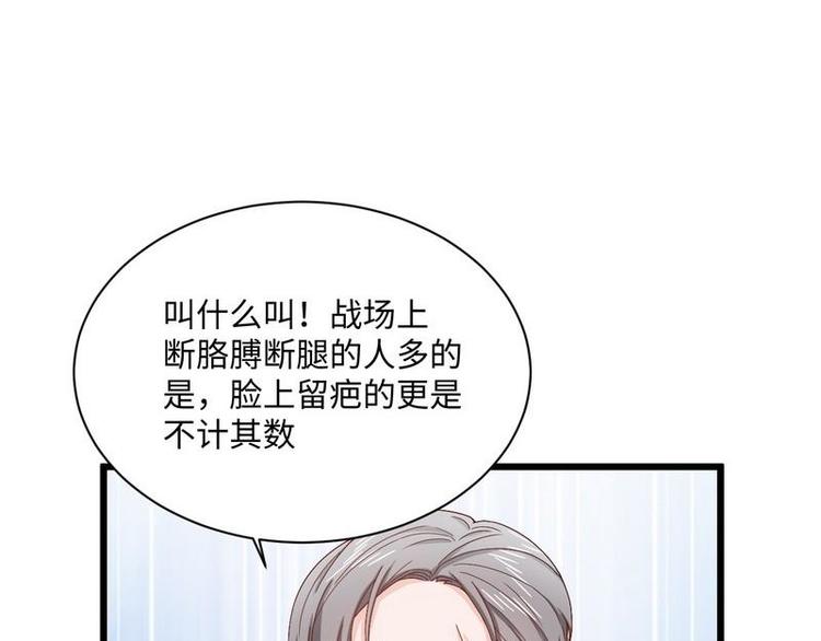 第13话 毁她容的大帅31