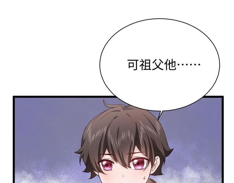 第14话 不讲理的土匪头子85